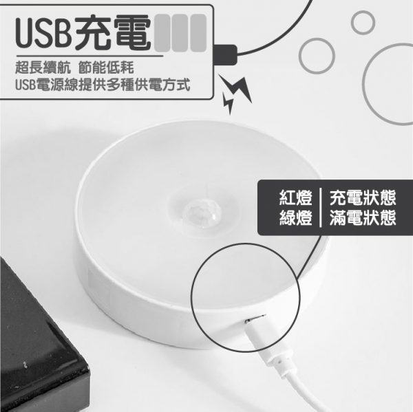 網頁設計-杉海堃資訊 LED 磁吸感應燈 圓款 9