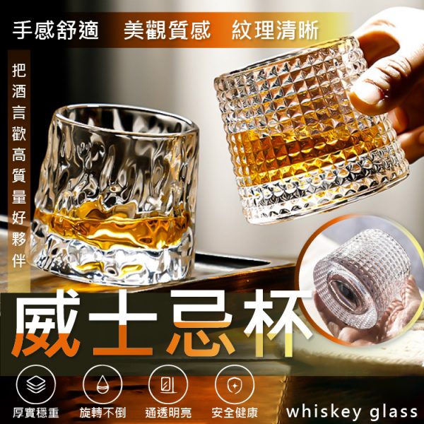 網頁設計-杉海堃資訊 威士忌杯 01